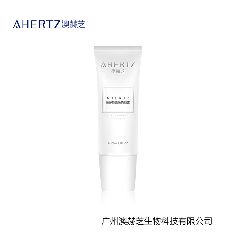 茶多酚去角质凝露
