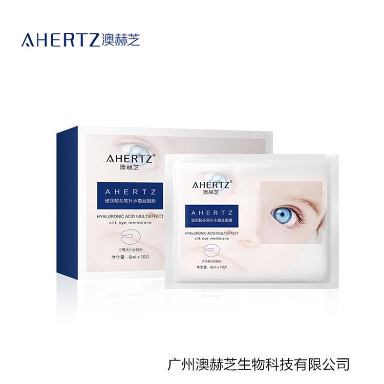 玻尿酸多效补水蚕丝眼膜