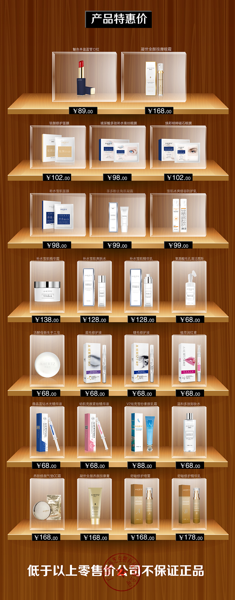 0522澳赫芝产品货架0823.jpg
